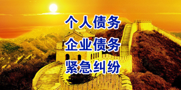 乌什追债公司